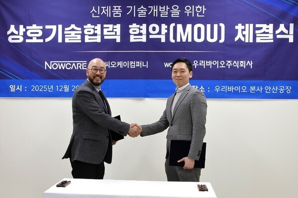 씨오케이컴퍼니 우리바이오와 건기식 제조 품질 강화 협약