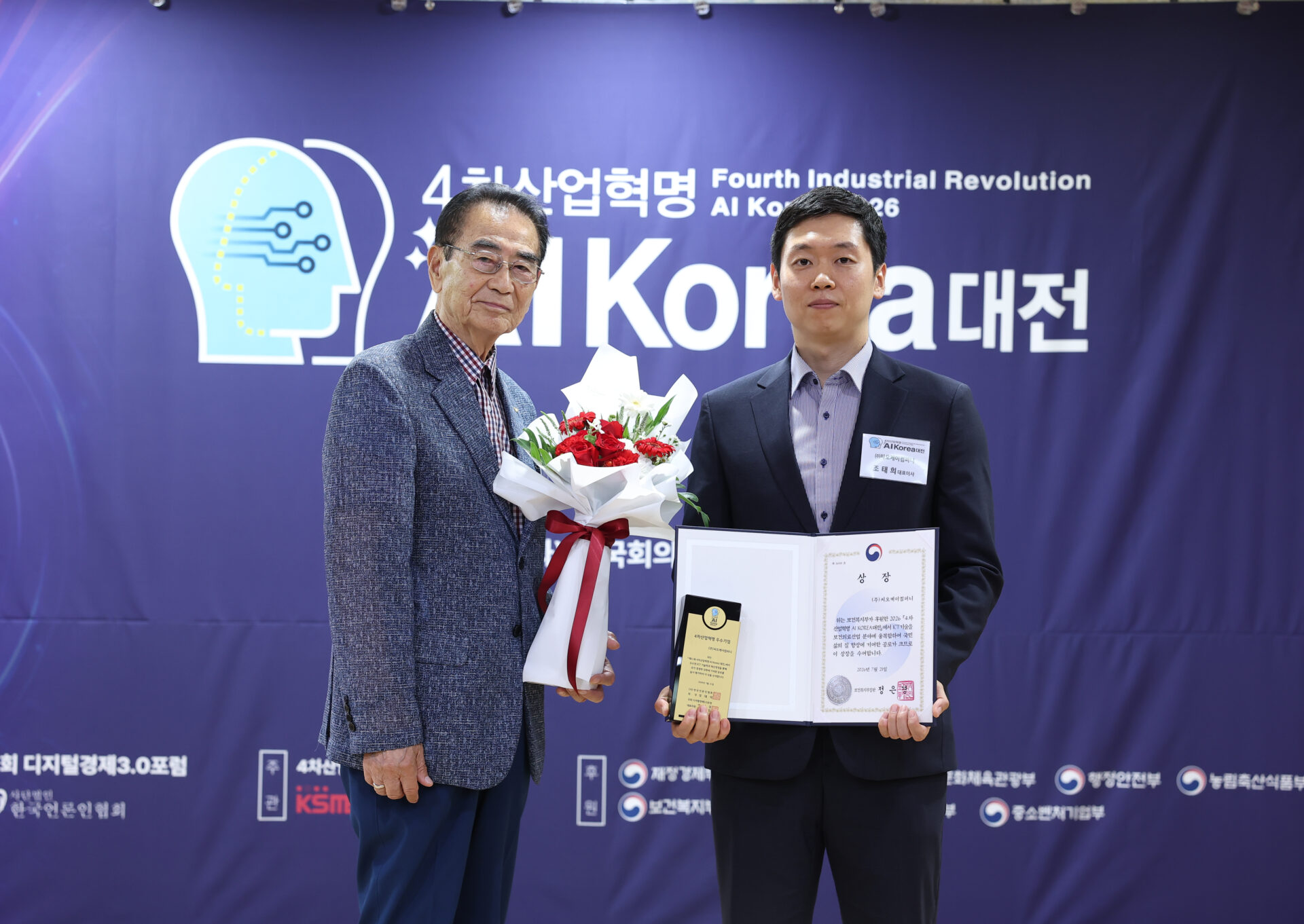 나우케어 운영사 씨오케이컴퍼니, '제11회 4차 산업혁명 AI Korea 대전' 보건복지부 장관상 수상